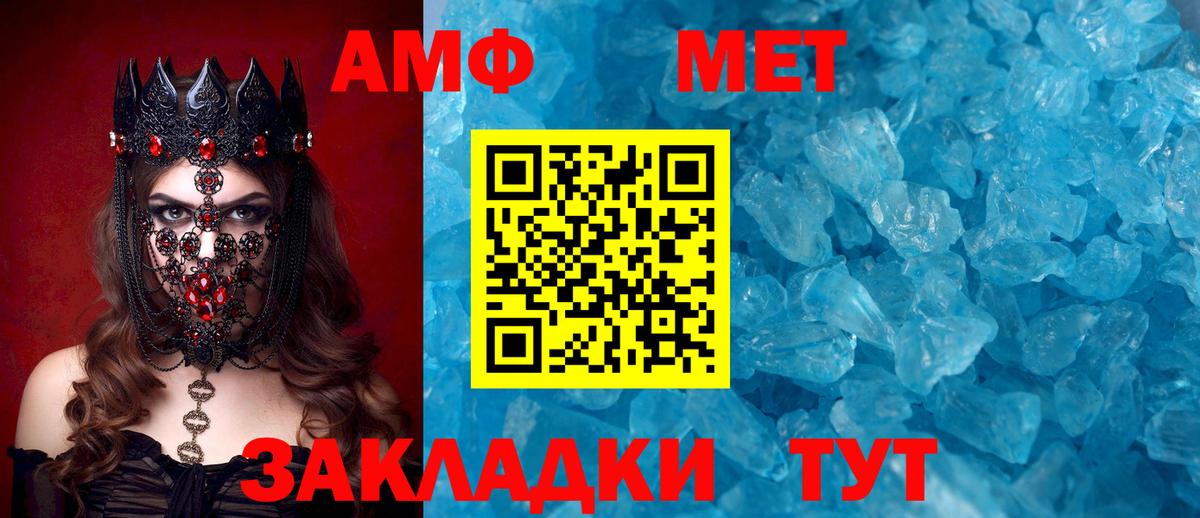 Амфетамин Premium Кандалакша