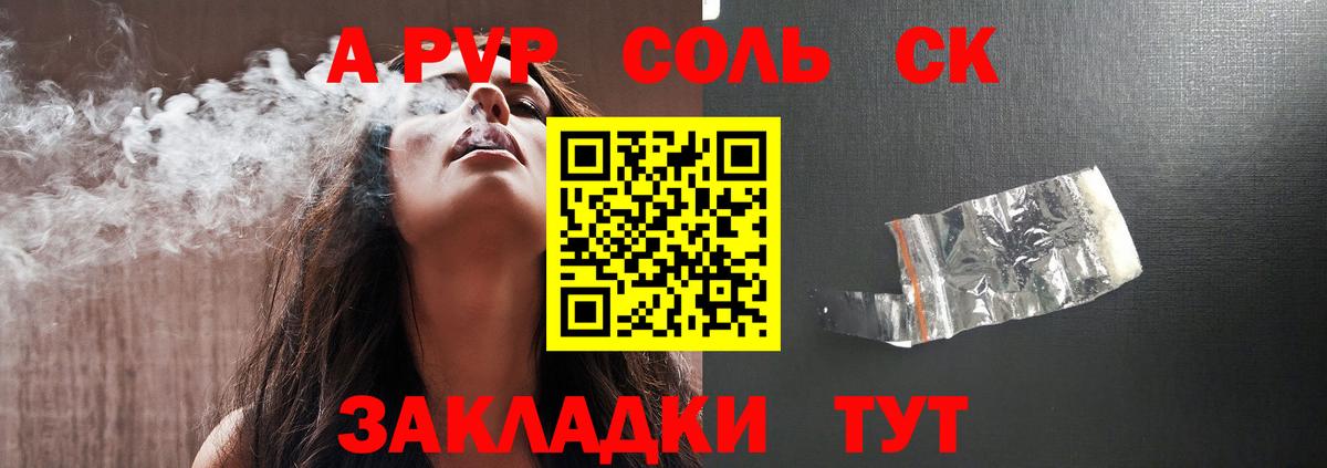 А ПВП  Alpha PVP VHQ  Alfa_PVP крисы CK  Вход с VPN  Кандалакша  Alpha PVP крисы CK 