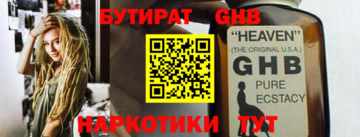 БУТИРАТ оксана  Вход с VPN  Кандалакша 
