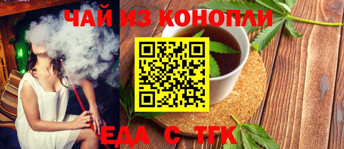 Кандалакша  Еда ТГК марихуана  Вход с VPN 