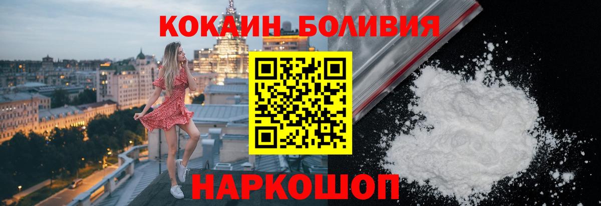 Кокаин 97% Кандалакша