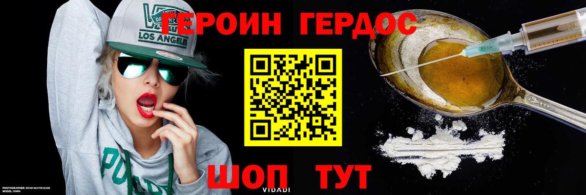 ГЕРОИН  Героин герыч  Вход с VPN  Кандалакша 