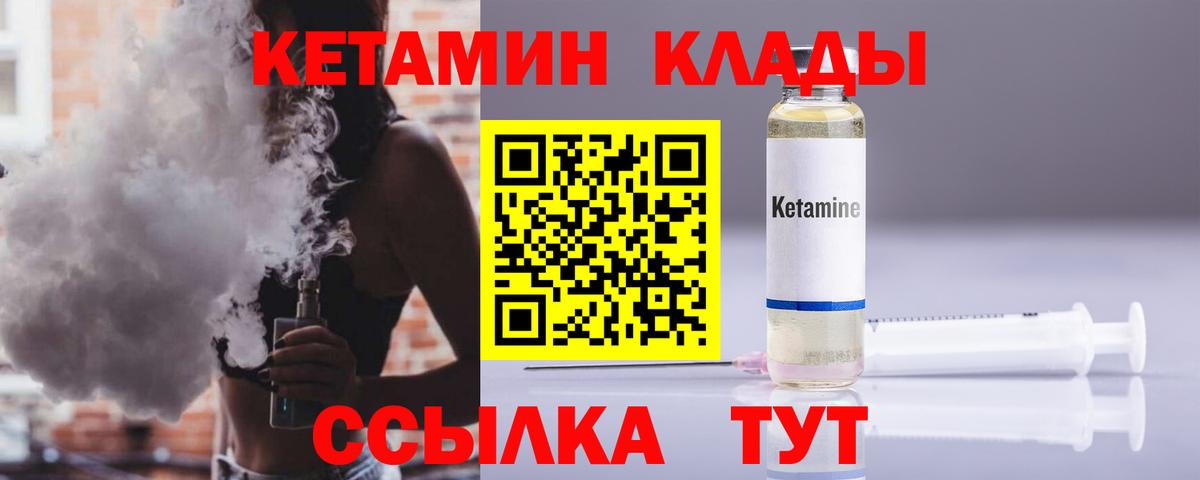Кандалакша  Кетамин ketamine  Кетамин ketamine  Вход с VPN 