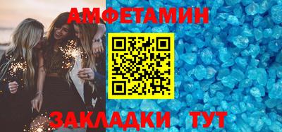 амфетамин Краснокаменск