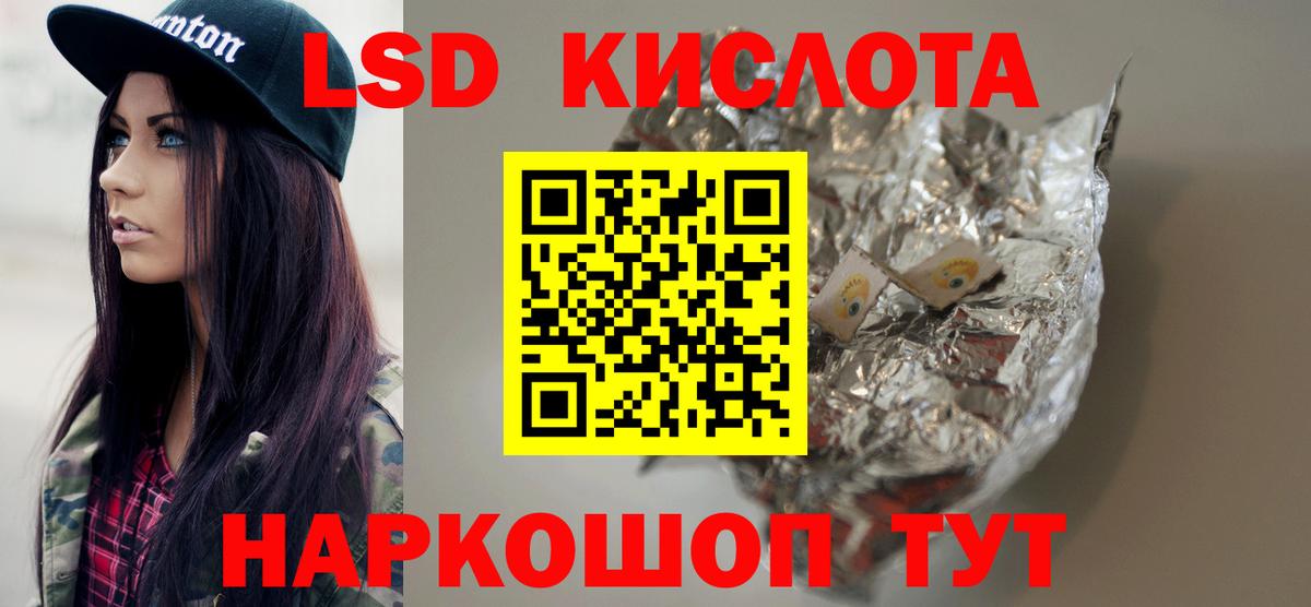 ЛСД экстази ecstasy Кандалакша
