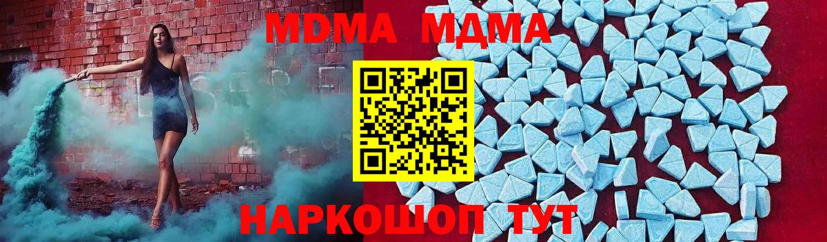 МДМА кристаллы  MDMA молли  Кандалакша  Вход с VPN 