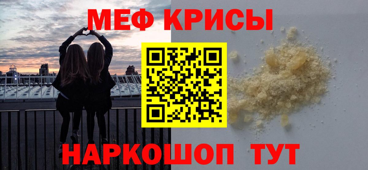 Меф мяу мяу  Кандалакша