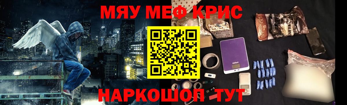 МЯУ-МЯУ мяу мяу  МЕФ  Кандалакша  купить наркотики сайты  Вход с VPN 