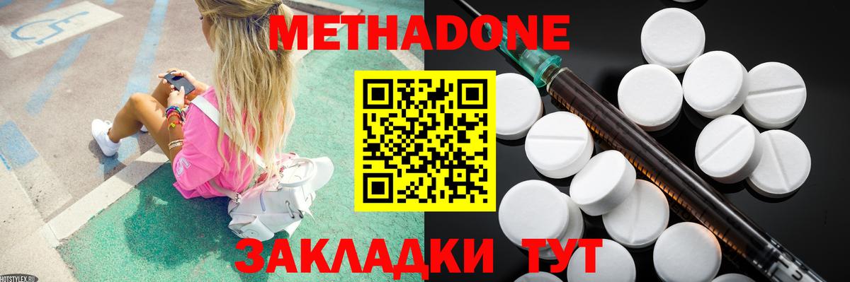 Кандалакша  МЕТАДОН мёд  Вход с VPN 