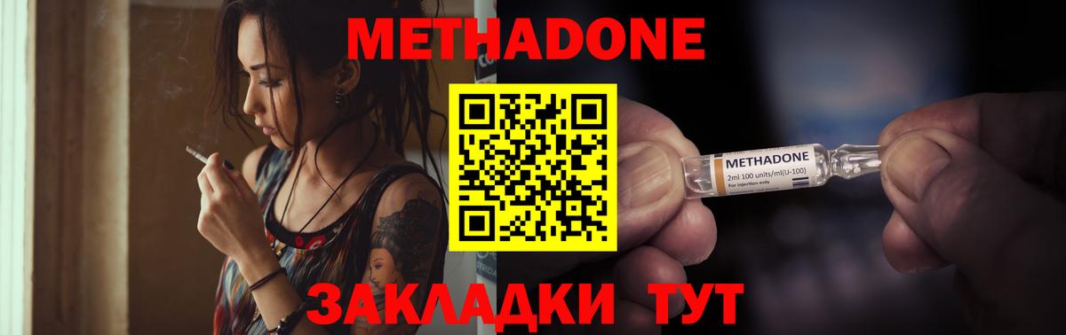 МЕТАДОН мёд Кандалакша