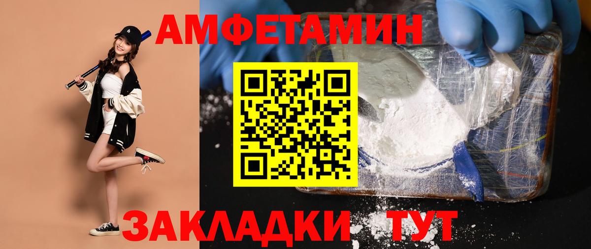 Кандалакша  Первитин Декстрометамфетамин 99.9%  Вход с VPN 