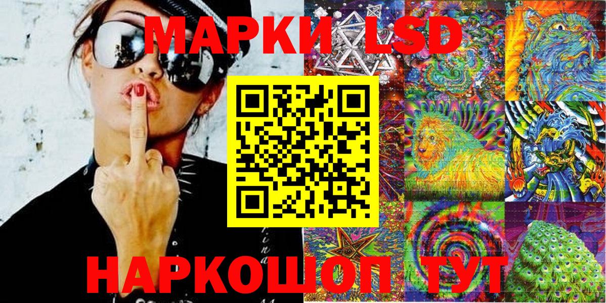 Кандалакша  Марки NBOMe 1500мкг  Вход с VPN 