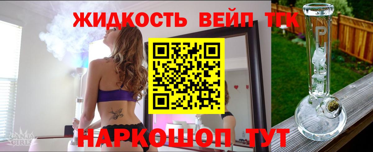 Дистиллят ТГК гашишное масло  магазин  наркотиков  Дистиллят ТГК жижа  Кандалакша  Вход с VPN 