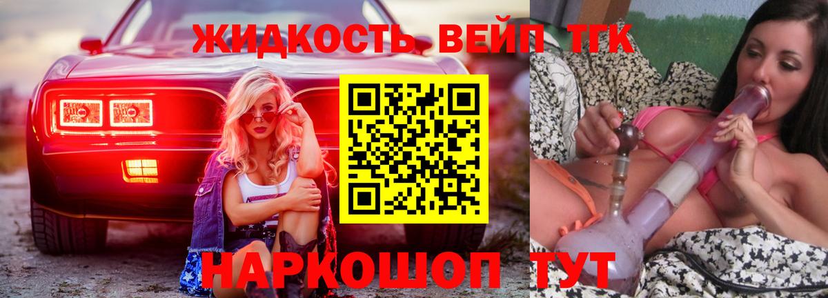 ТГК гашишное масло Кандалакша